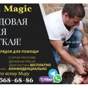 Услуги Экстрасенса-Колдуна , Реальная помощь. высшей Черной Магии, эффективно