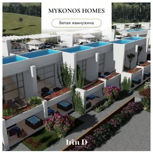 Апартаменты «Mykonos Homes» : 2+1, 3+1, 3+1 loft