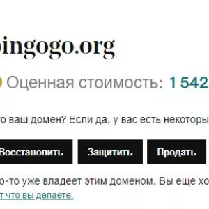 Продам адрес сайта bingogo.org