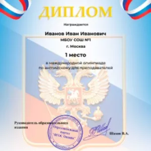 Олимпиада по математике пройти онлайн, бесплатное получение диплома