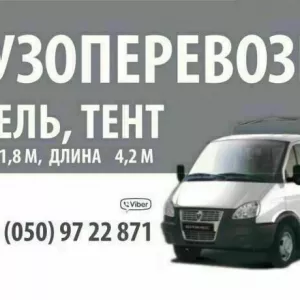 Грузоперевозки по Одессе, переезд,вывоз мусора