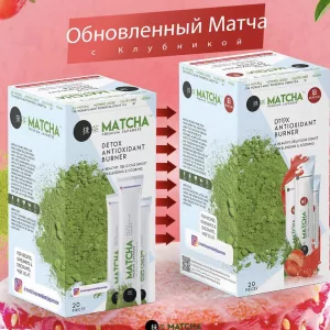 Матча Matcha Premium для похудения Турция Оригинал