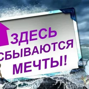 Где есть возможность зарабатывать