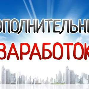 Дополнительный заработок на своем авто