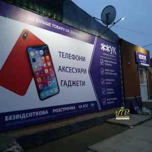 Широкоформатная печать, а именно, печать на пленке, печать на баннере и любая интерьерная печать выполняется нами за сутки.