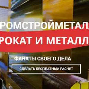 Хотите купить листовой металл?