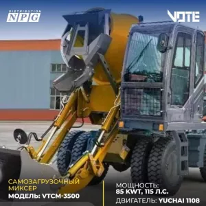 Самозагрузичный миксер VTCM-3500 от компании NPG