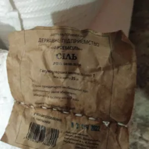 Артемсіль оригінал складські залишки 2021-22 років із заводу в Бахмуті