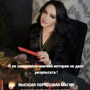 Приворот в Хайфе, услуги магии Хайфа, отворот в Хайфе, черный приворот, любовный приворот