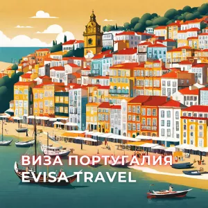 Visa to Portugal for foreign citizens staying in Kazakhstan | Evisa Travel