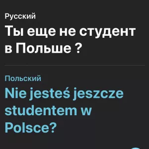 Статус студента - Легатимация Польша. Помощь по изготовлению