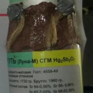 Оксистибат ртути,пироантимонат (Луна-М) СГМ, Hg2Sb2O7