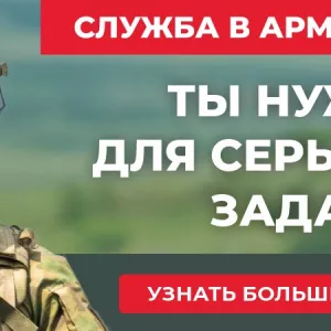 Служба по контракту