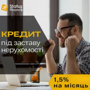 Доступні кредитні програми під заставу нерухомості у Києві.