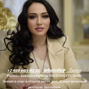 Приворожить Жену, Экстрасенс в Москве, Услуги Экстрасенса в Москве, Бесплатное Гадание в Москве, Онлайн Гадание в Москве, Отзыв