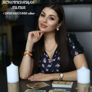 Помощь в любви.Возврат любимых.