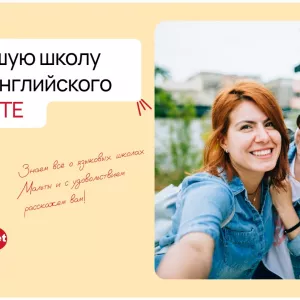 Хотите выучить английский, окунуться в англоговорящую среду и при этом насладиться Средиземноморским климатом?