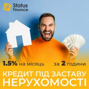 Споживчі кредити у Києві під заставу квартири.