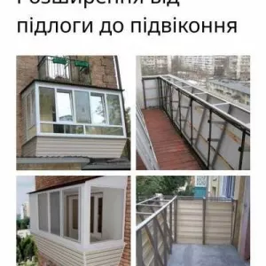 Балкон з розширенням