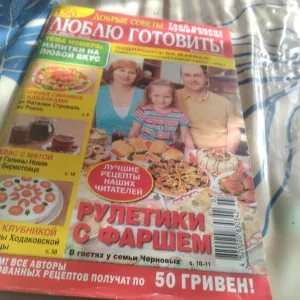 Продам журналы.