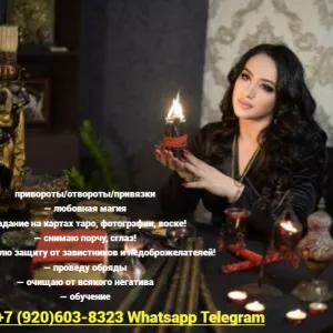 Если вам нужна помощь в Санкт-Петербурге, магия любви и и здоровье