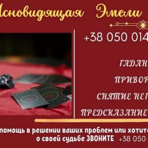 Гадание онлайн в Риме.