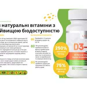 Вітаміни D3 і K2