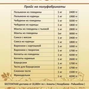 Производство полуфабрикатов ручной лепки!