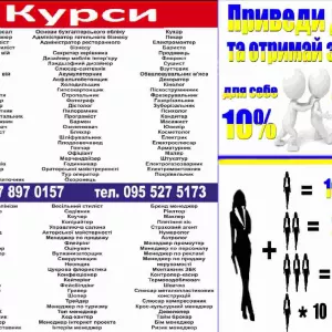 Курси гіпсокартонщик, холодильщик, ювелір, озеленювач, бляхар