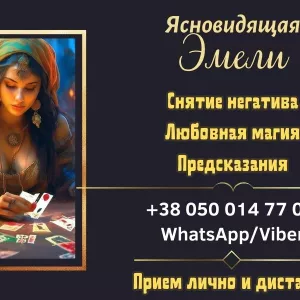 Экстрасенс в Милане.