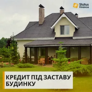 Кредит без довідки про доходи під заставу будинку Київ. Київ