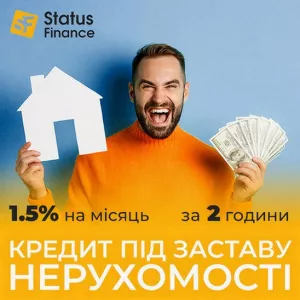 Кредит без відмови під заставу нерухомості у Києві.