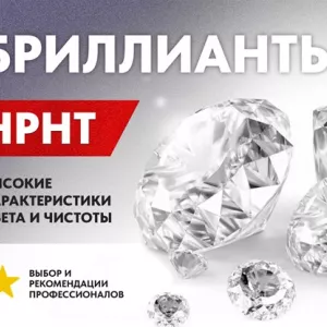 Hpht бриллиант искусственный, круг 1 мм цена/карат. Минск