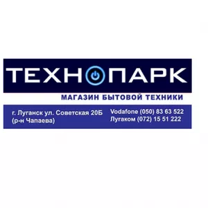 Интернет магазин Бытовой Техники и Электроники Технопарк Советская-20 Б
