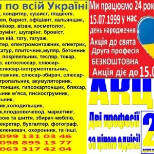 Курси перукар, манікюр, візаж, шугарінг, косметолог, бровіст, грумінг