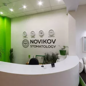 Стоматология NOVIKOVSKI работает для вас