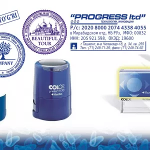 Печати в Бектемирском районе