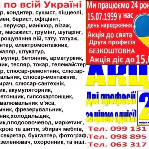 Курси перукар, манікюр, візаж, шугарінг, косметолог, бровіст, тату, татуаж