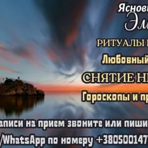 Предсказательница Неаполь.