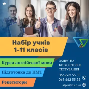 Репетитор з англійської мови Поля