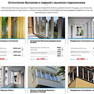 Балконы и лоджии в Москве: остекление. Комплекс услуг «под ключ»