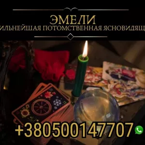 Дистанционные предсказания на будущее.