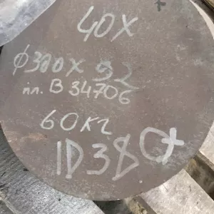 Продам поковки ст.40Х,ст.40ХН