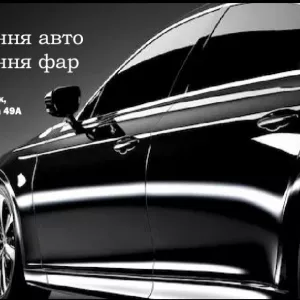 Полірування авто