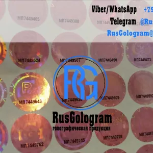 Изготовление голограмм, санминимум, санитарный минимум в медкнижку, голограммы сэс, голограммы санобработка