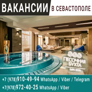 Парк-Отель «Песочная Бухта»