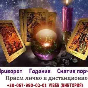 Онлайн гадание. Снятие негатива по фото. Денежная магия.