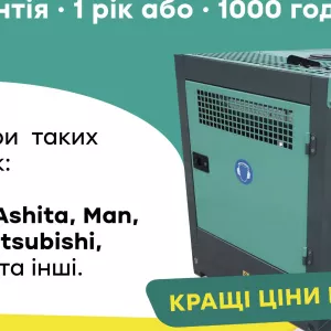 Продам генераторы 40кВт до 3000кВт