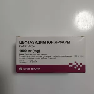 Цефтазидим Юрія-Фарм 1000 мг.