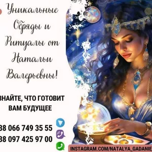 Гадалка в Одессе.